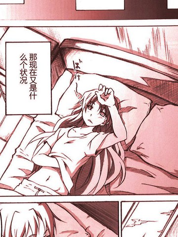 くうかい合同本节选【番茄蛋】,くうかい合同本节选【番茄蛋】漫画