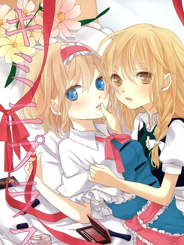 kiminplus,kiminplus漫画