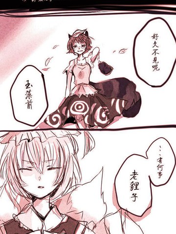 尾巴的正确用法,尾巴的正确用法漫画