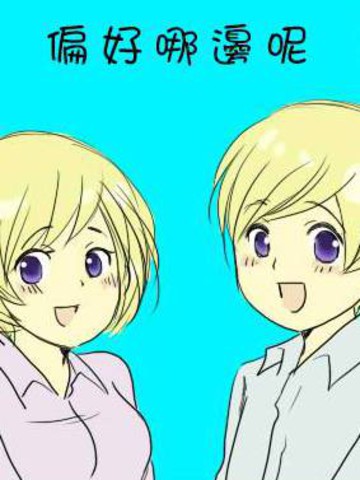 黑塔利亚同人,黑塔利亚同人漫画