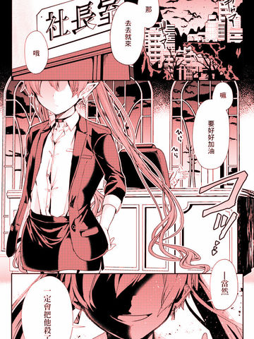 六叠一魔,六叠一魔漫画