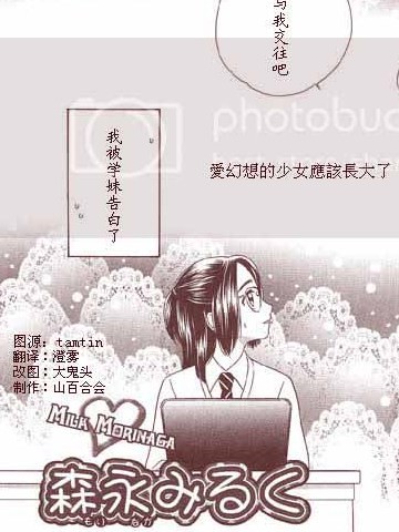 真实的心情,真实的心情漫画