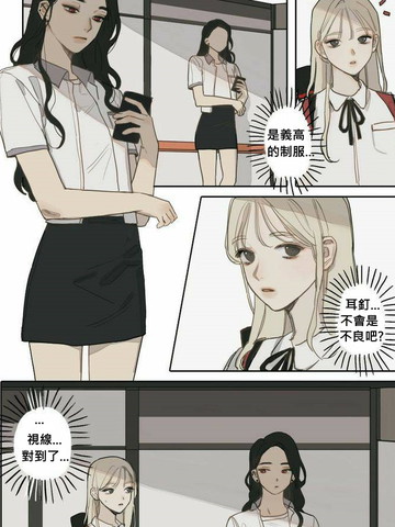 女子高中生Ｘ女子高中生,女子高中生Ｘ女子高中生漫画