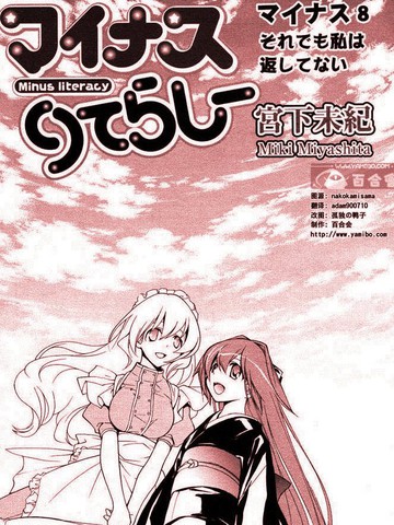 我的女儿（减金运）,我的女儿（减金运）漫画