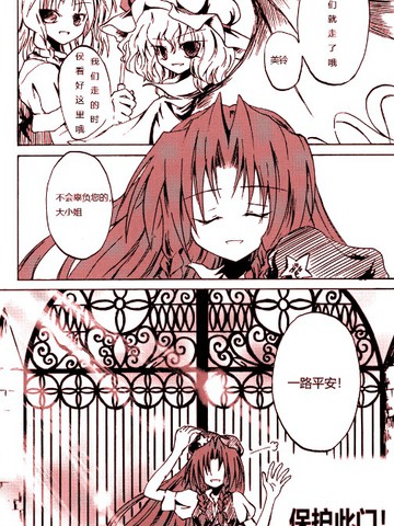 保护此门save the gate,保护此门save the gate漫画
