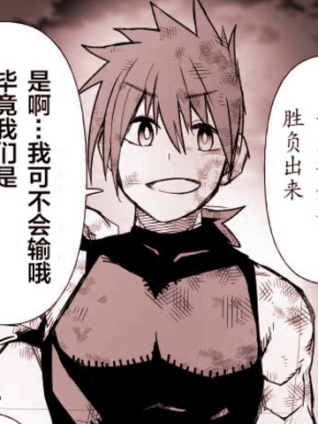 其他冒险者们的故事,其他冒险者们的故事漫画