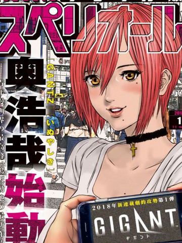 GIGANT,GIGANT漫画