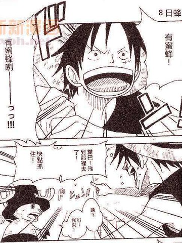 八日蜂,八日蜂漫画
