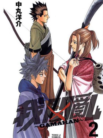 我间乱,我间乱漫画