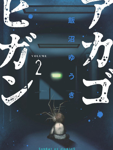 涩谷婴变,涩谷婴变漫画