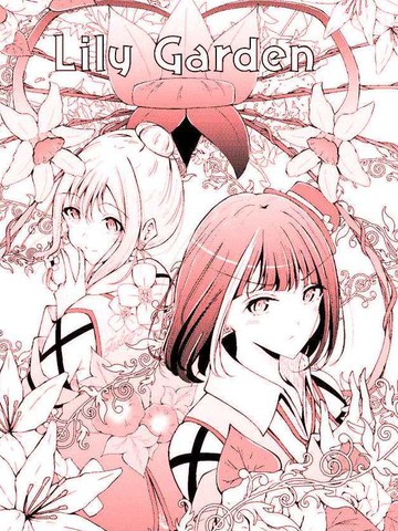 百合花园,百合花园漫画