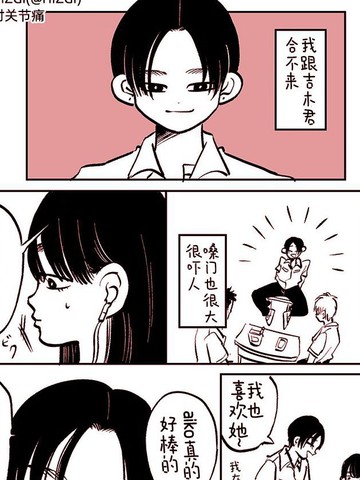 二人,二人漫画