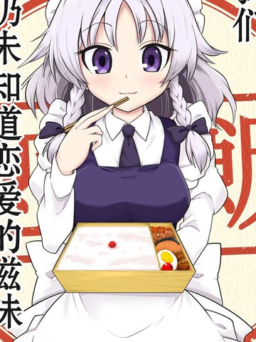 我们仍未知道恋爱的滋味,我们仍未知道恋爱的滋味漫画