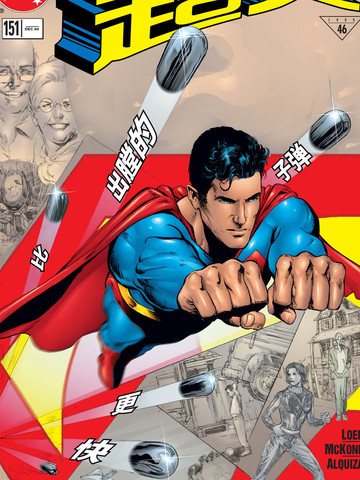 DC2001年大事件,DC2001年大事件漫画