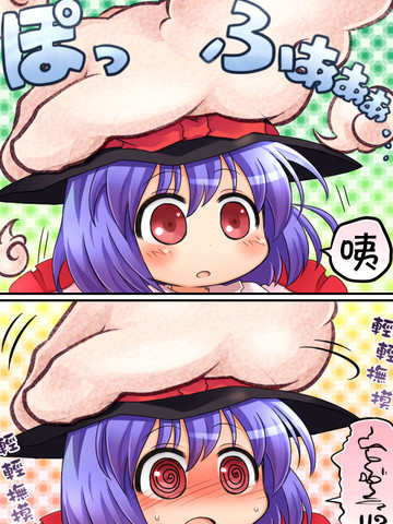 幸福的衣玖,幸福的衣玖漫画
