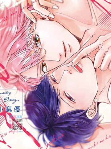 暂缓之吻的去向,暂缓之吻的去向漫画