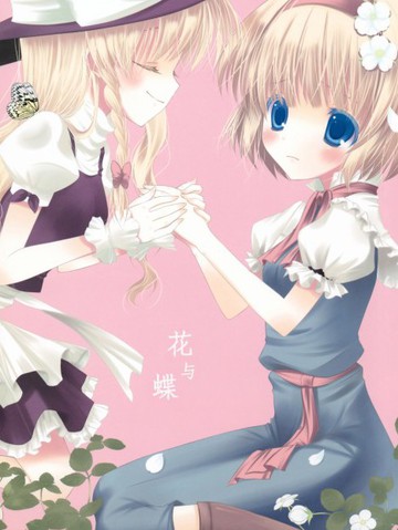 花与蝶,花与蝶漫画