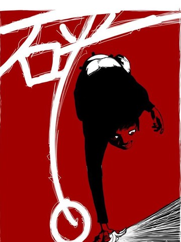 杀人者的难堪,杀人者的难堪漫画
