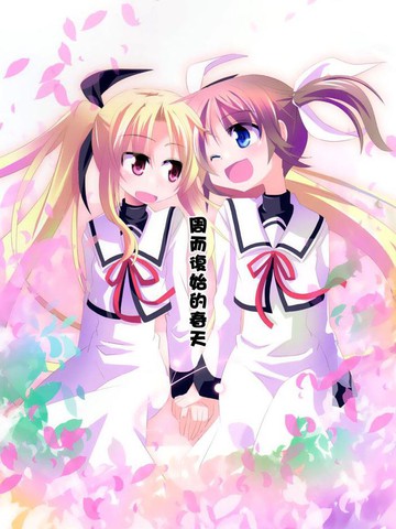 周而复始的春天,周而复始的春天漫画