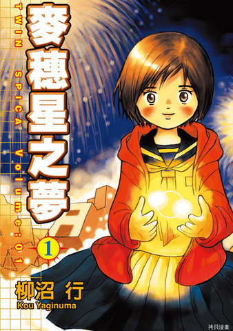 我要上太空,我要上太空漫画