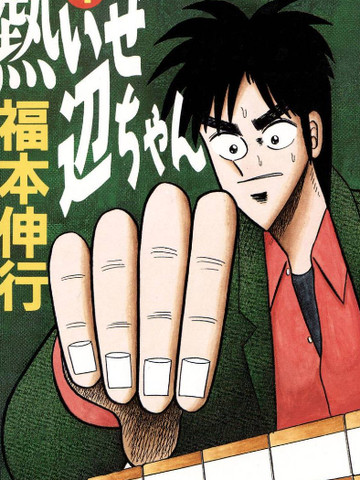 热斗吧小边！,热斗吧小边！漫画
