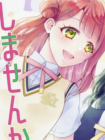 放学后要来约会吗？,放学后要来约会吗？漫画