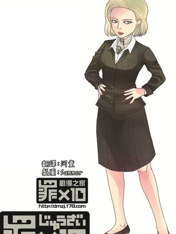 十罪,十罪漫画