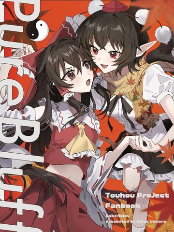 PureBluff the autumn volume,PureBluff the autumn volume漫画