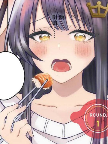 对我的背德饭欲罢不能、隔壁的超级偶像大人,对我的背德饭欲罢不能、隔壁的超级偶像大人漫画