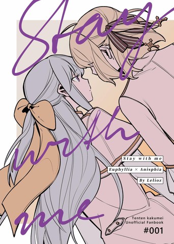 StayWithMe,StayWithMe漫画