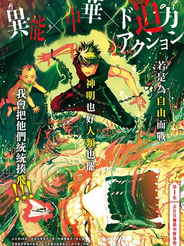 黄·炎 Yellow Flame,黄·炎 Yellow Flame漫画