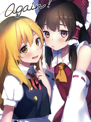 again,again漫画