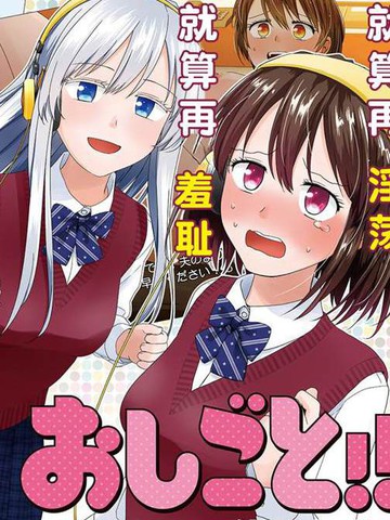 用声音来打工！！,用声音来打工！！漫画