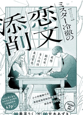 彼狡童兮，不与我言,彼狡童兮，不与我言漫画