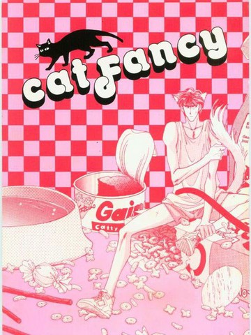 我的小猫,我的小猫漫画