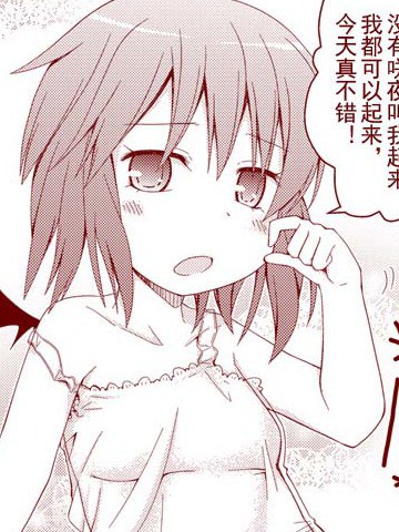 蕾米大小姐的不可思议开运法,蕾米大小姐的不可思议开运法漫画