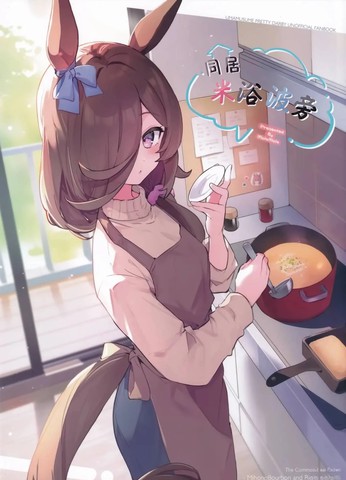 (C105)同居米浴波旁,(C105)同居米浴波旁漫画