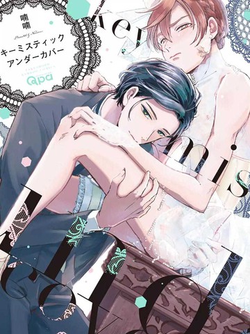 Keymistic Undercover,Keymistic Undercover漫画