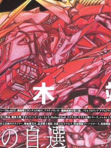Yasuhiro Moriki Design Works,Yasuhiro Moriki Design Works漫画