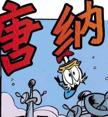 唐纳德vs唐纳德,唐纳德vs唐纳德漫画