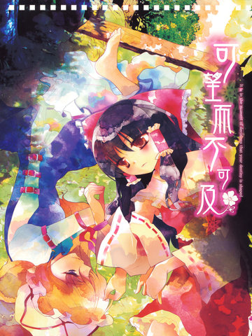 可望而不可及,可望而不可及漫画