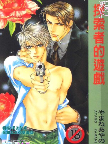 探索者系列,探索者系列漫画