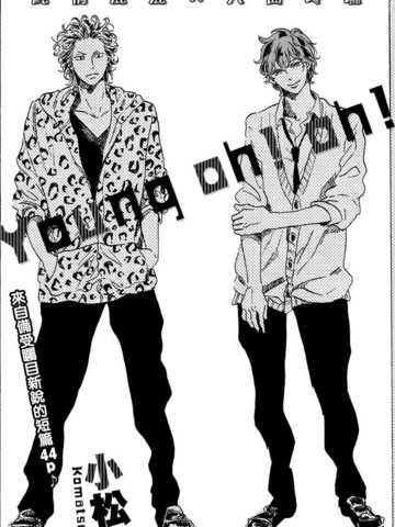 Young oh! oh!,Young oh! oh!漫画