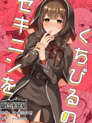 为芳唇负起责任,为芳唇负起责任漫画
