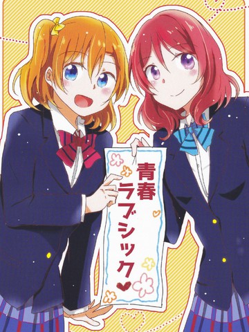 青春恋爱综合症,青春恋爱综合症漫画