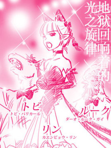 彼时的火车,彼时的火车漫画