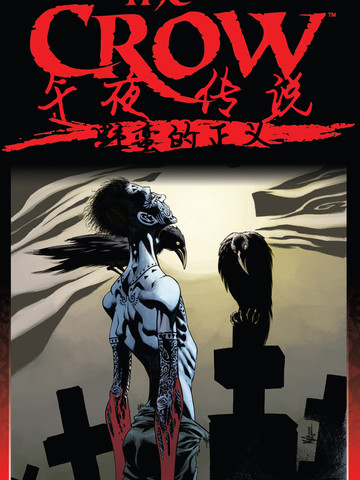 乌鸦：野蛮的正义,乌鸦：野蛮的正义漫画