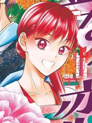 宫锁金缘,宫锁金缘漫画