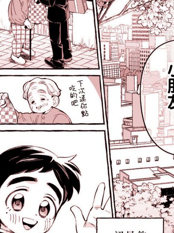 可能是日常吧,可能是日常吧漫画