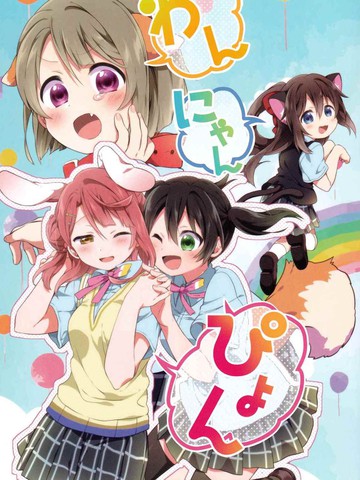 小猫小狗跳,小猫小狗跳漫画